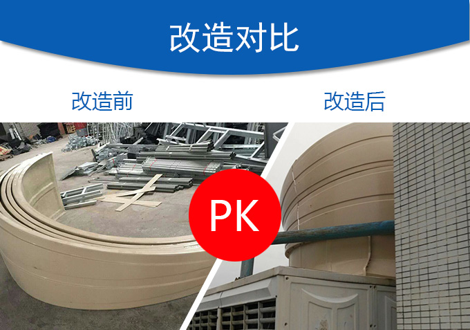 冷却塔导风筒加高