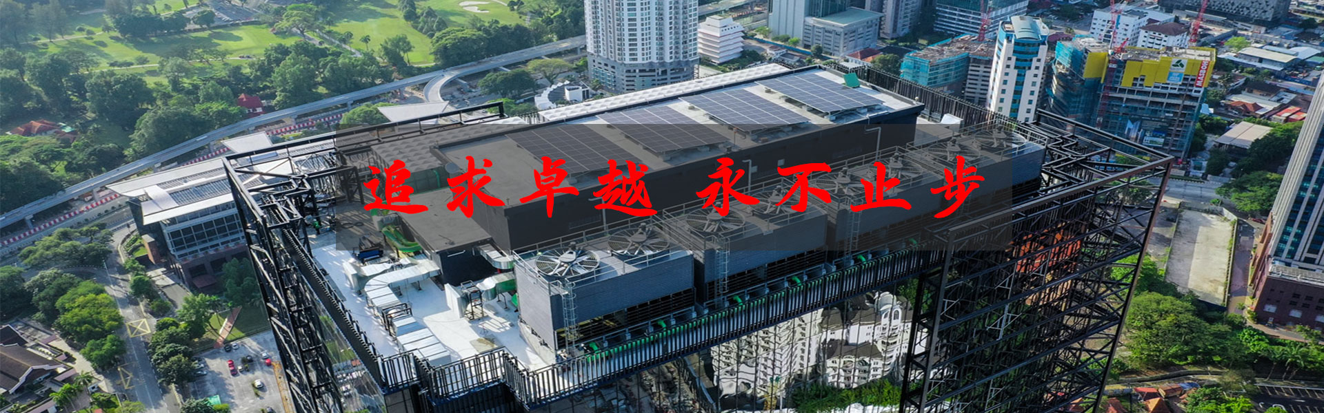 冷却塔平衡管的优点和作用有什么