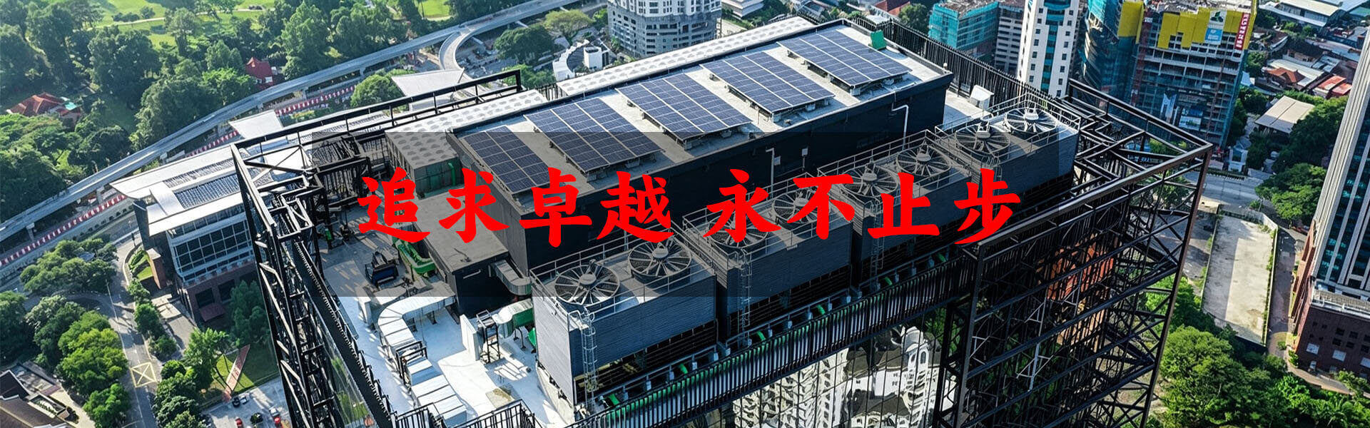 冷却塔平衡管的优点和作用有什么